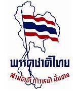 สัญลักษณ์พรรคชาติไทย